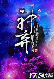 神弃游戏降临