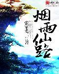 烟雨在哪里