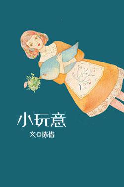 小玩意批发市场