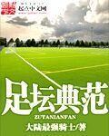 足坛奖项
