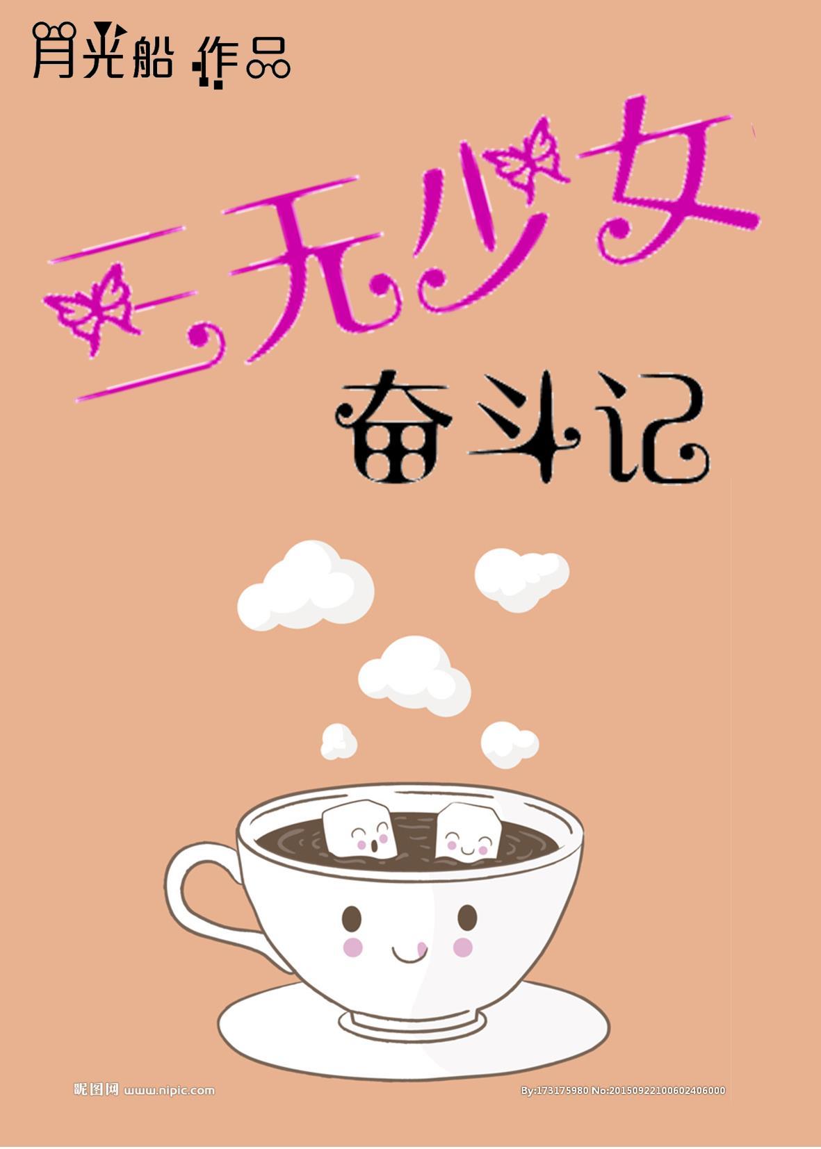 三无少女指什么意思