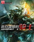 潘德骑士怎么招