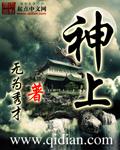 神断狄仁杰4免费观看