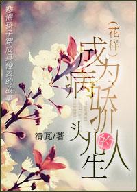 成为病娇的步骤