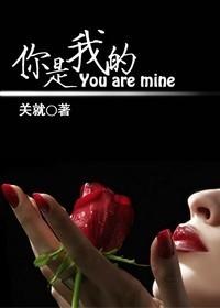 你是我的姐妹