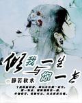 倾我一生一世恋漫画全集免费阅读
