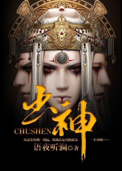 出神是什么意思?