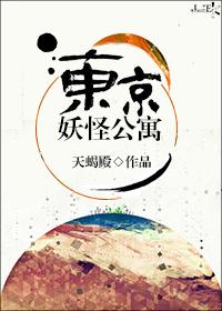 京都的妖怪