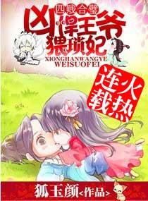 重生之悍妃倾城免费阅读