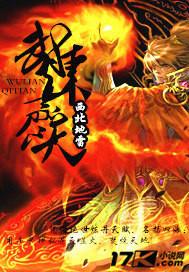 武炼是什么意思