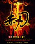 赤刃5代最建议买哪一款