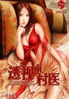 透视小村医1-100集免费