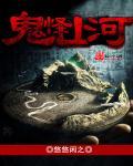 鬼怪混剪