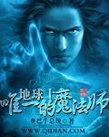 世界唯一魔法师