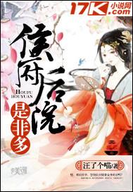 侯府意思