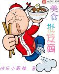 食品批发城