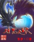 烛龙几只眼