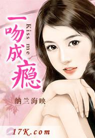 一吻成瘾娱乐圈