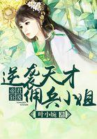 帝君狂爱逆袭天才佣兵小姐 聚合中文网