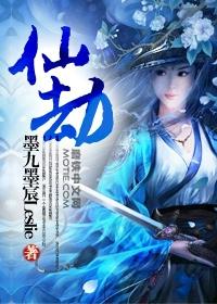 每一次都陨落在成仙劫