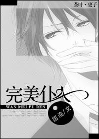 完美end