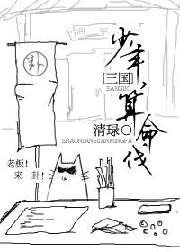[三国