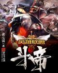 英雄联盟之战斗之夜