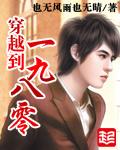 重生到一九八零