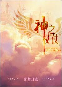 神秘权威之杖