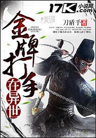 金牌打手番外完整版