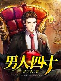 男人四十五岁以后性功能下降正常吗