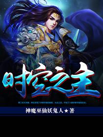 时空之论