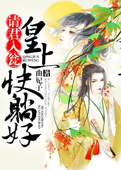 请君入瓮r君