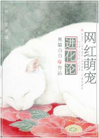 萌宠超进化