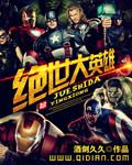 绝世英雄mp3
