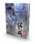 万界最强师傅