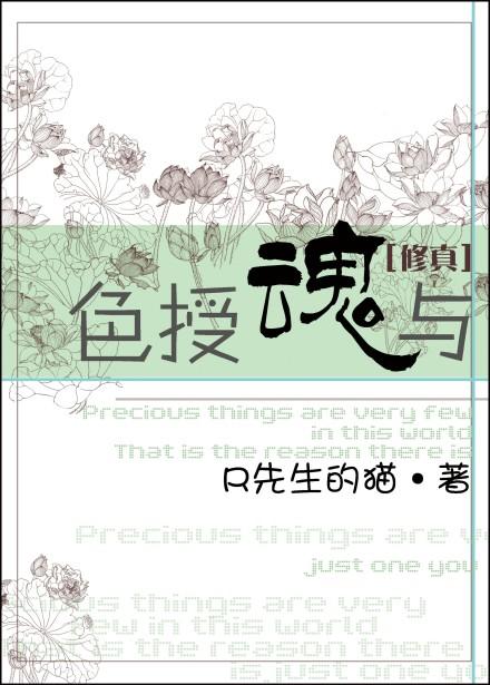 情迷心窍啥意思