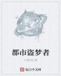 盗梦都市桌游官网
