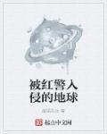 红警重制版遭遇战