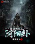 阴阳阴卦是什么意思