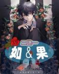 如果二选一龚常胜和印飞星东方纤云会选谁