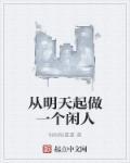 从明天起做一个幸福的人配图