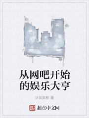 最强神级娱乐系统