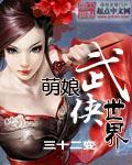 萌娘仙武为什么不写了