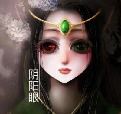 阴阳眼见子第一季