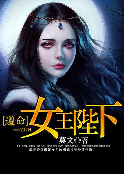遵命女王陛下漫画全集免费观看