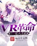 VR革命纪念展馆长征精神参观报告