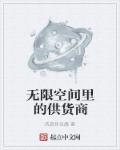 无限空间主机