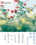 那些……的时光