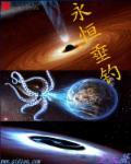 永恒传说钓鱼老头